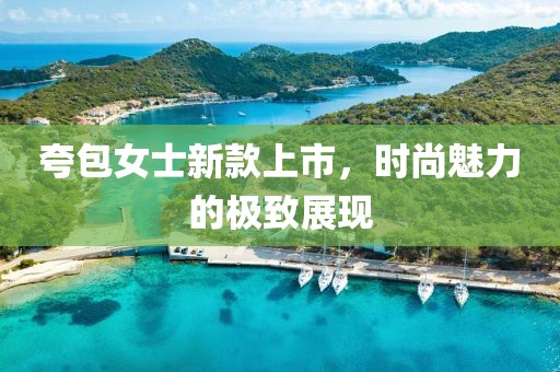 蒋依 第2页