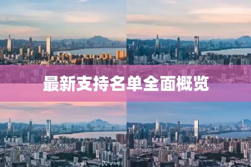 旅锦凡 第2页