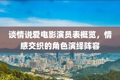 谈纬 第2页