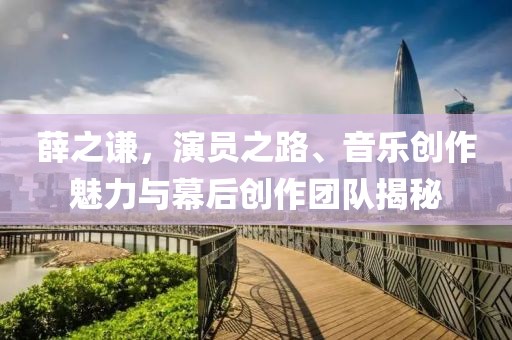 闻人修 第2页