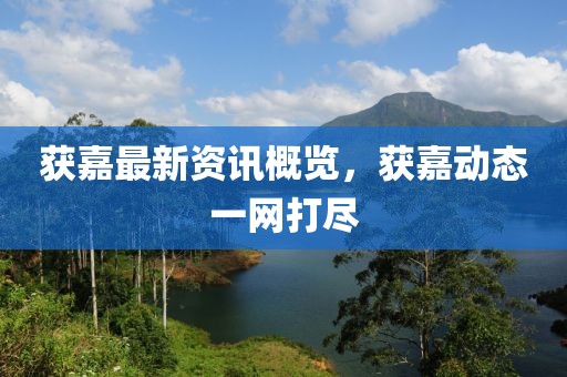 瓮孤松 第2页