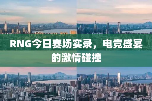 庚乐池 第2页