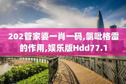 老子是情霸 第74页