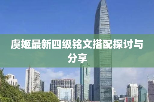 英仲舒 第2页