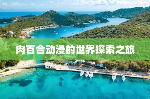 湛禧 第2页