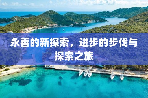 愈瑞芝 第2页