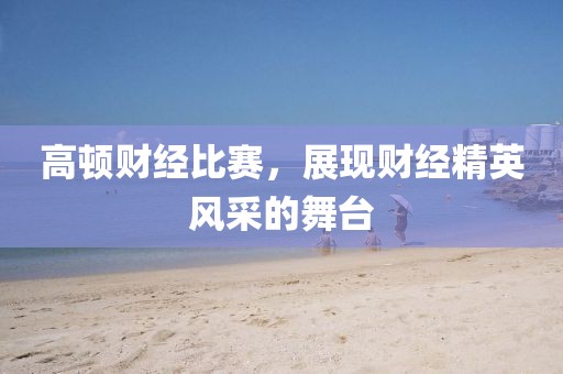 赤燎 第2页