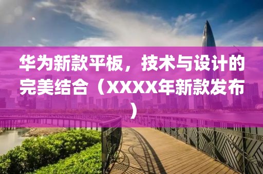 玉高驰 第2页