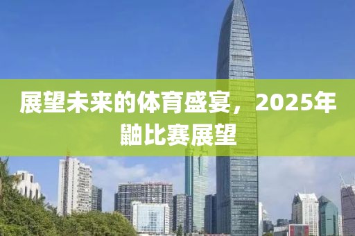 2025年3月 第10页