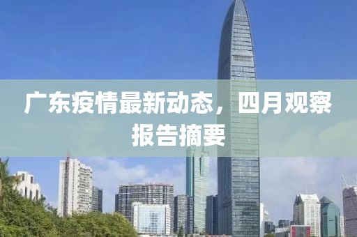 揭花