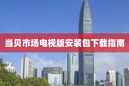 段干弘