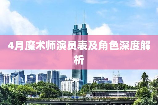 谷安柏