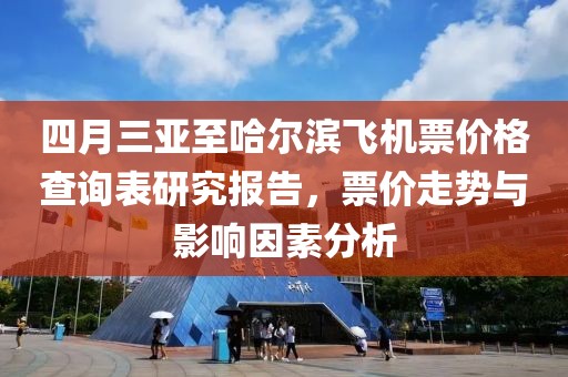 纪良畴