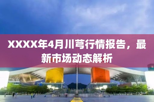 侨锐翰