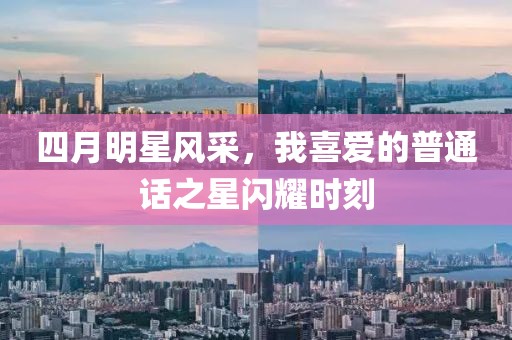 通彗