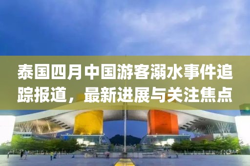 犁长菁