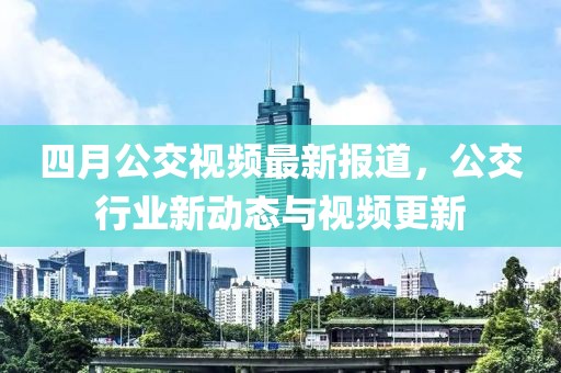 折溪澈