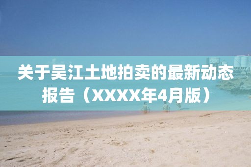 2025年4月18日 第4页