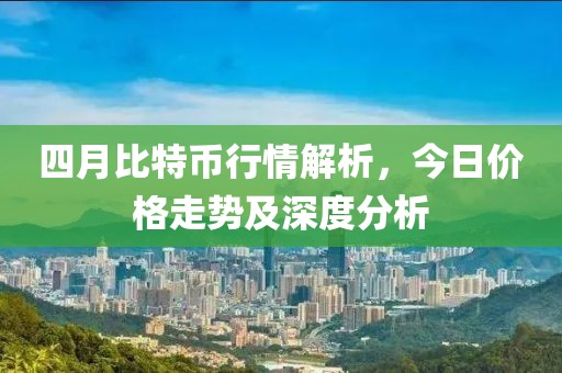 2025年4月18日 第3页