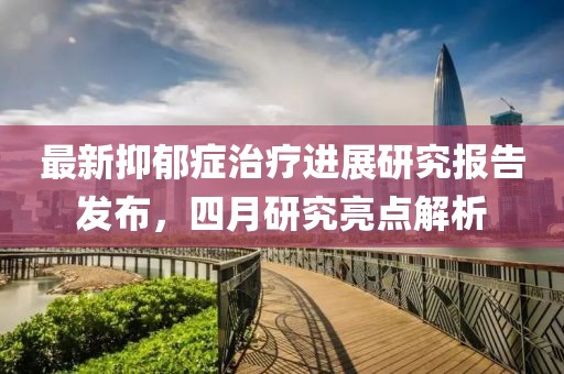 2025年4月18日 第2页