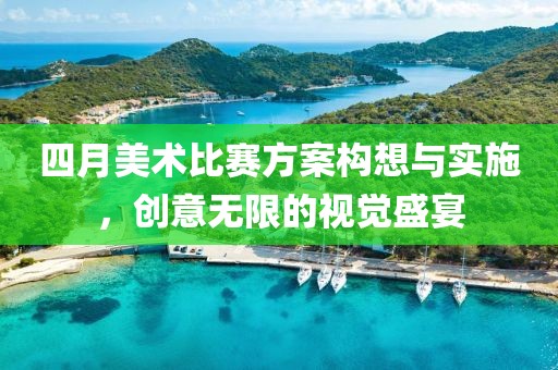 佴纳