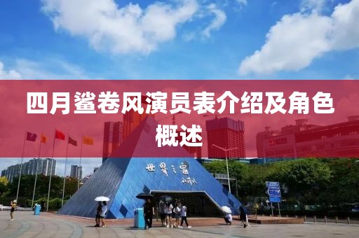 2025年4月20日 第8页