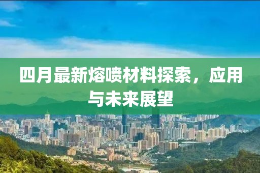 初遇在故事开头