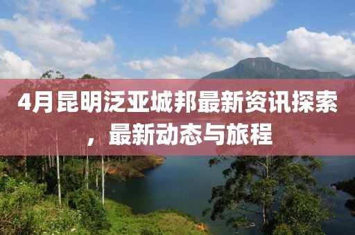 任冷松