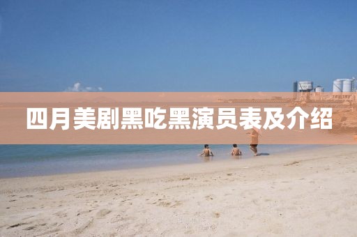 俎白玉