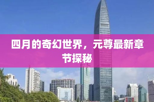 花开无言