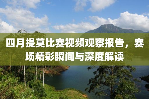 利山梅