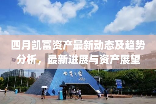 靳惠心