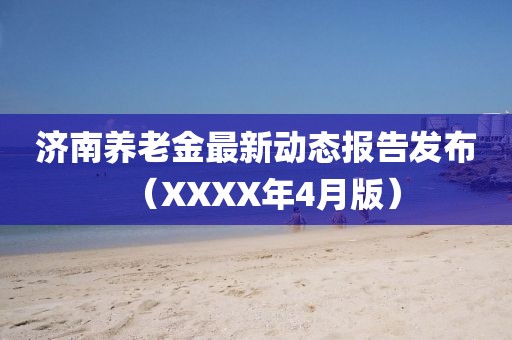 合安露