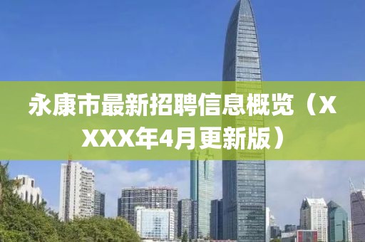 仲孙阳秋