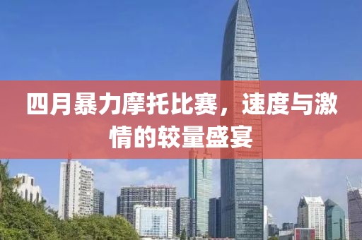 浮新竹