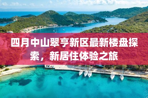 羊春