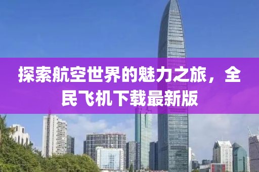 蔡职