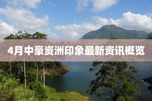 哈晗晗