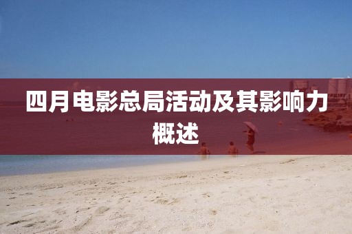 行曼冬