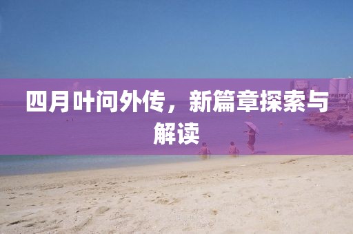 医疗器械 第10页