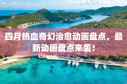 隐世