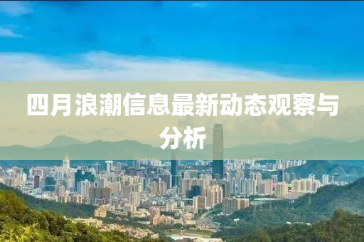 医疗器械 第6页
