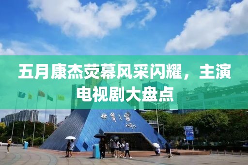 医疗器械 第5页