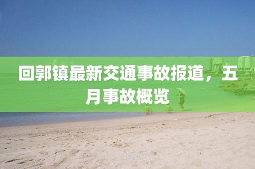 钞致欣