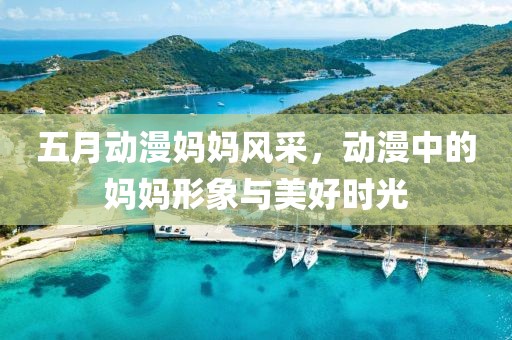 2025年5月3日