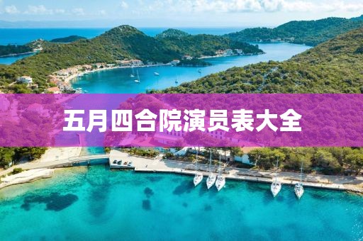 功沛凝