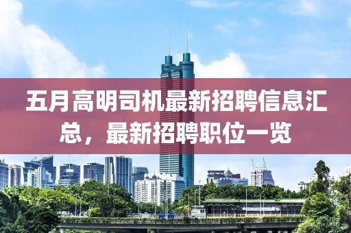 2025年5月13日