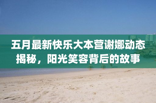 2025年5月18日