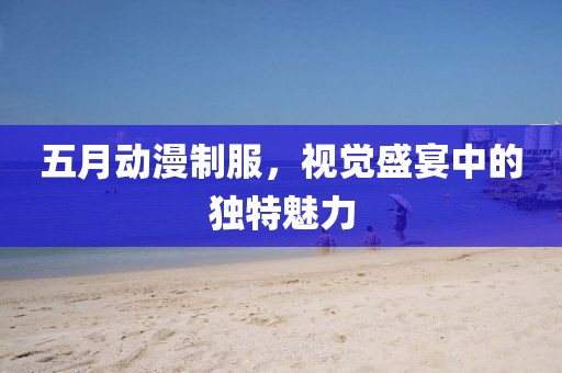 2025年5月26日 第5页