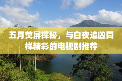 母晴照